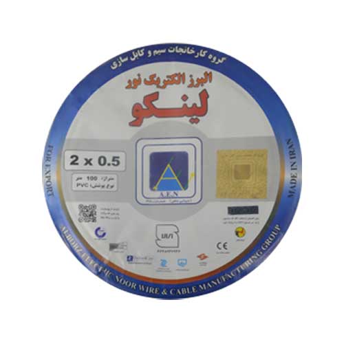 کابل برق افشان 0.5*2 البرز الکتریک نور