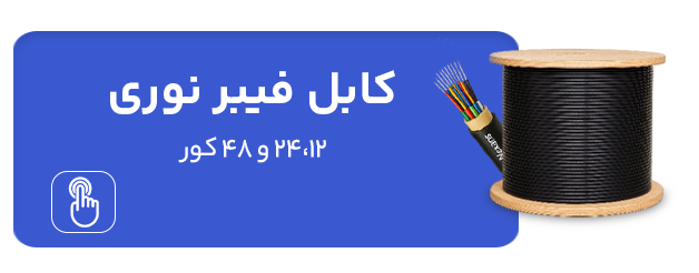 بنر فیبر نوری