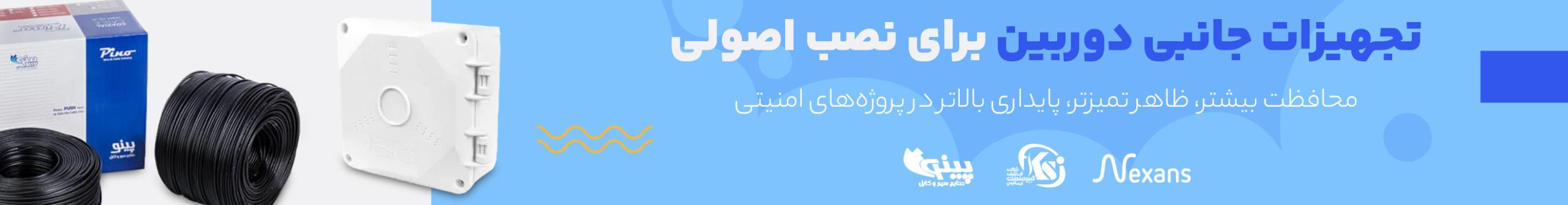 متعلقات دوربین مداربسته