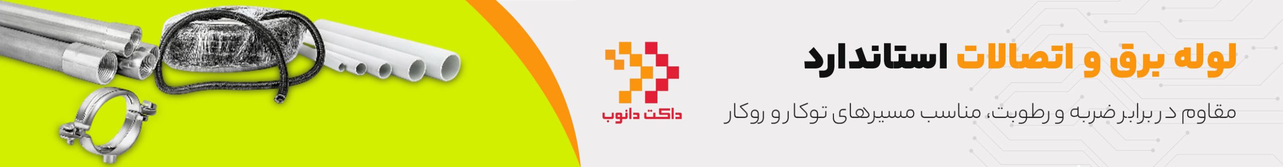 انواع لوله برق و اتصالات 