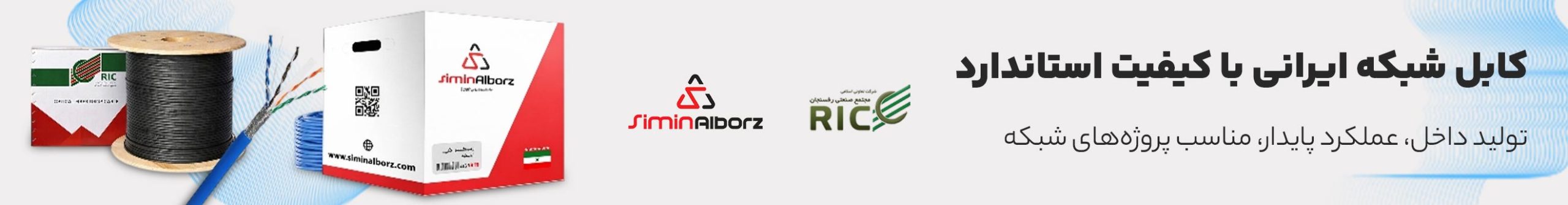 انواع کابل شبکه ایرانی