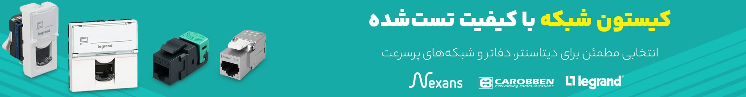 انواع مختلف کیستون