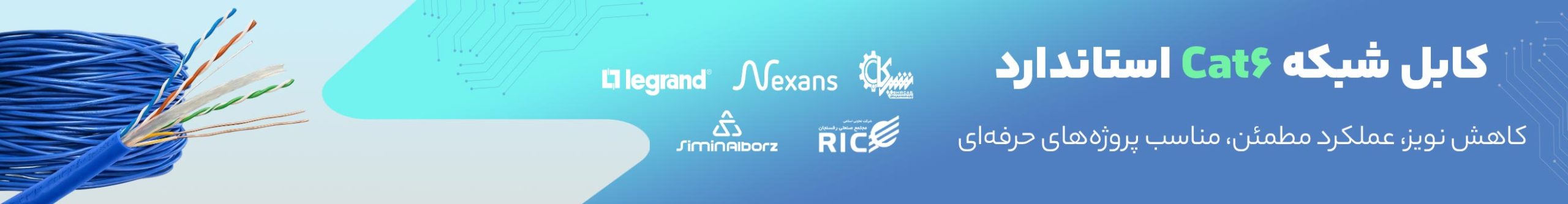 انواع کابل شبکه لن CAT6