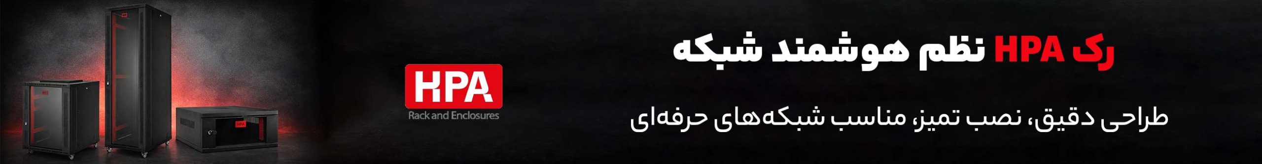 بنر رک hpa