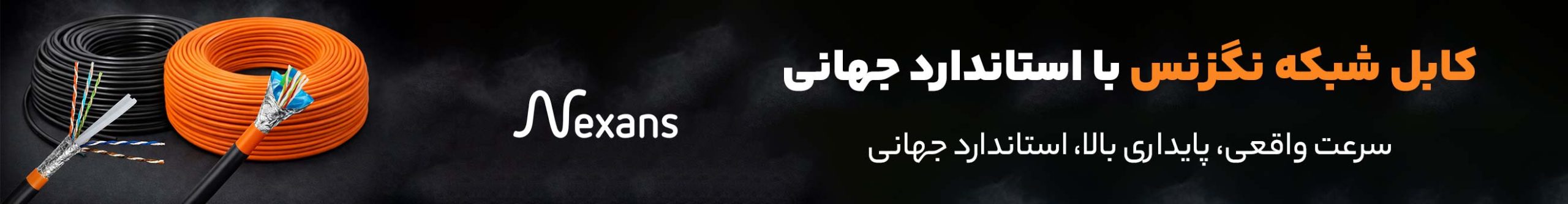 بنر کابل شبکه نگزنس نارنجی و مشکی