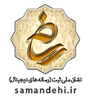 samandehi1